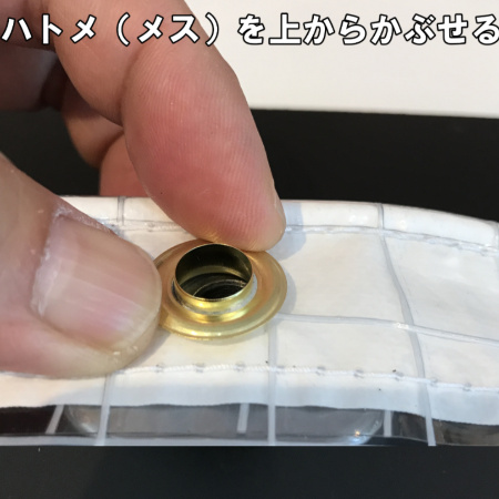 ハトメ加工の特徴や加工の流れ・種類について解説